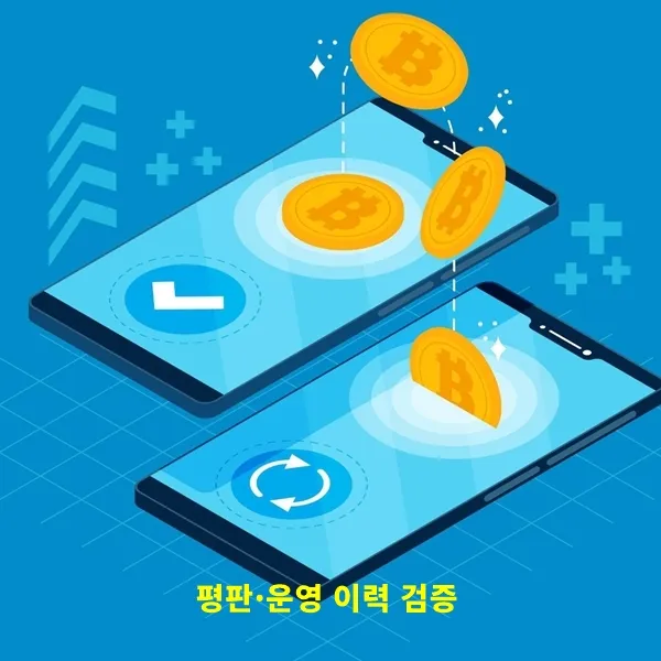 이용 후기와 운영 이력 분석 이미지