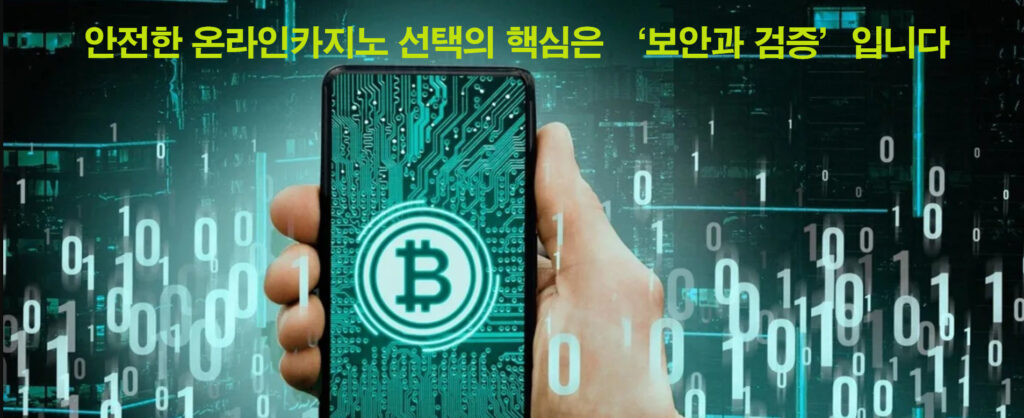 2026 안전 온라인카지노 가이드 이미지